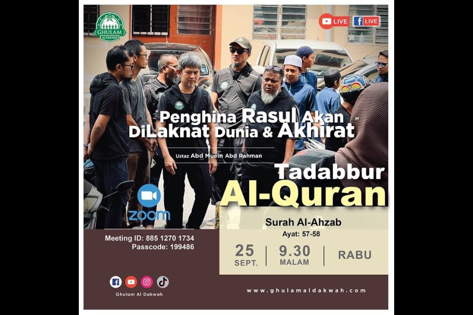 TADABBUR AL-QURAN 🚨🔊‼️ - Surah Al-Ahzab: Ayat 57-58: "PENGHINA RASUL AKAN DILAKNAT DUNIA & AKHIRAT"