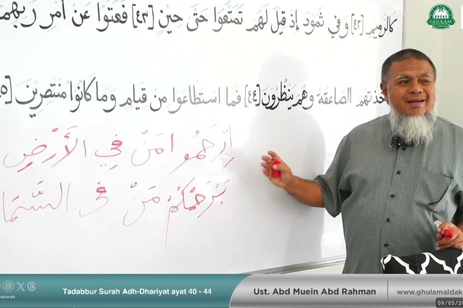 Surah Az - Zariyat Ayat 41 - 42 || Ustaz Abd Muein Abd Rahman || 9 Mei 2025