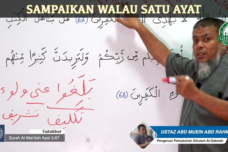 Sampaikan Walau Satu Ayat Ustaz Abd Muein Abd Rahman Pertubuhan Ghulam Al Dakwah Selangor Gad